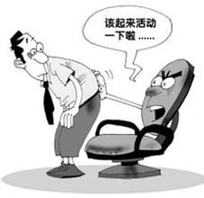 找办公室