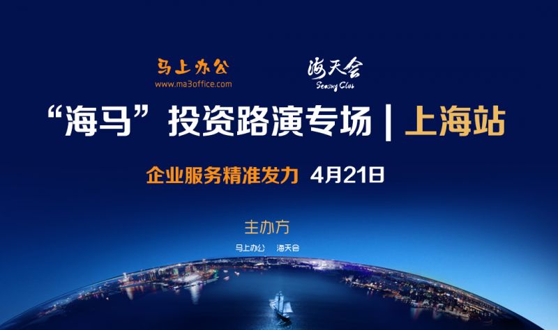 共享办公