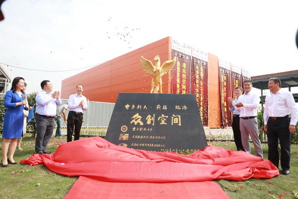 众创空间