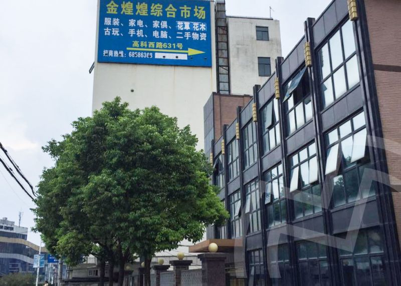 联合办公