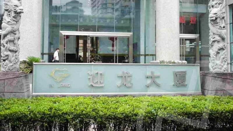 迎龙大厦