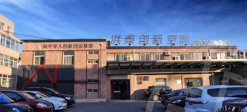 众创空间
