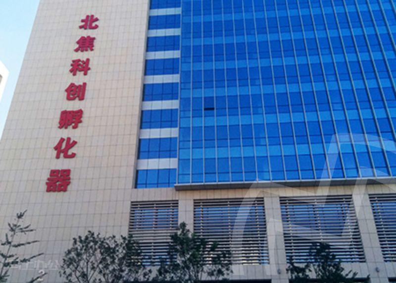 众创空间