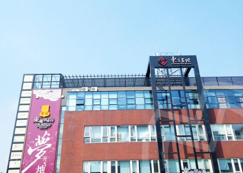 众创空间