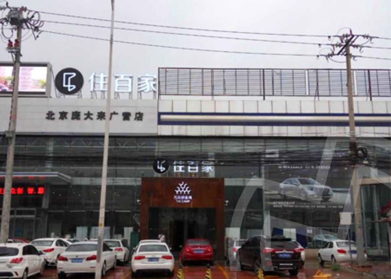 众创空间