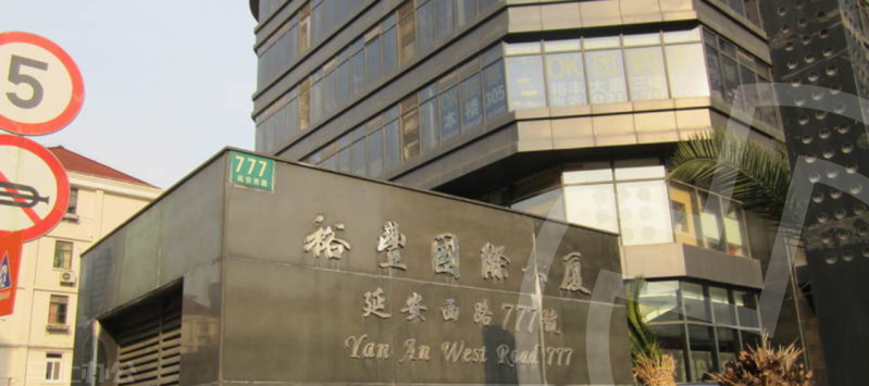 联合办公
