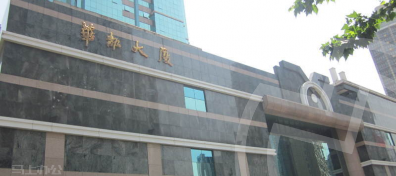 联合办公
