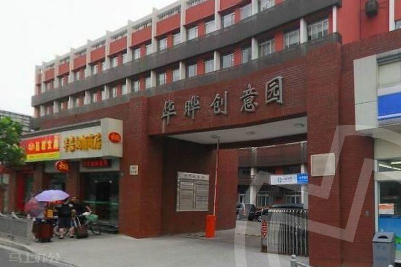 联合办公