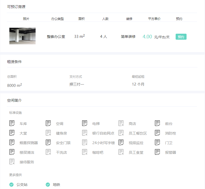上海国际时尚中心